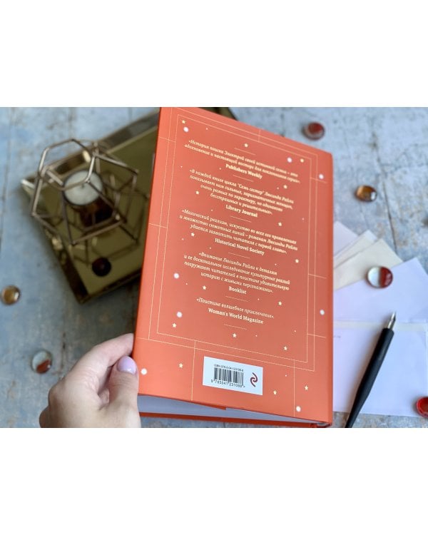 Семь сестер. Сестра солнца