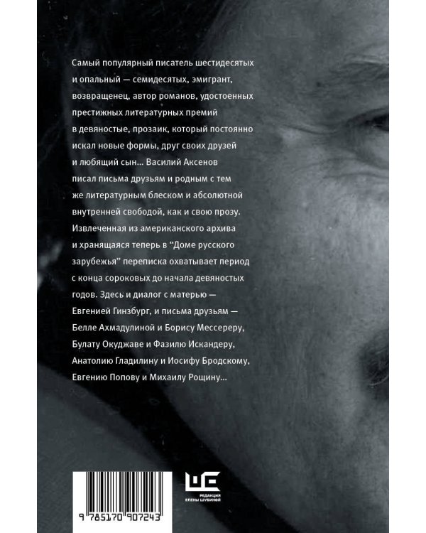 Дополнительное изображение книги «Ловите голубиную почту»