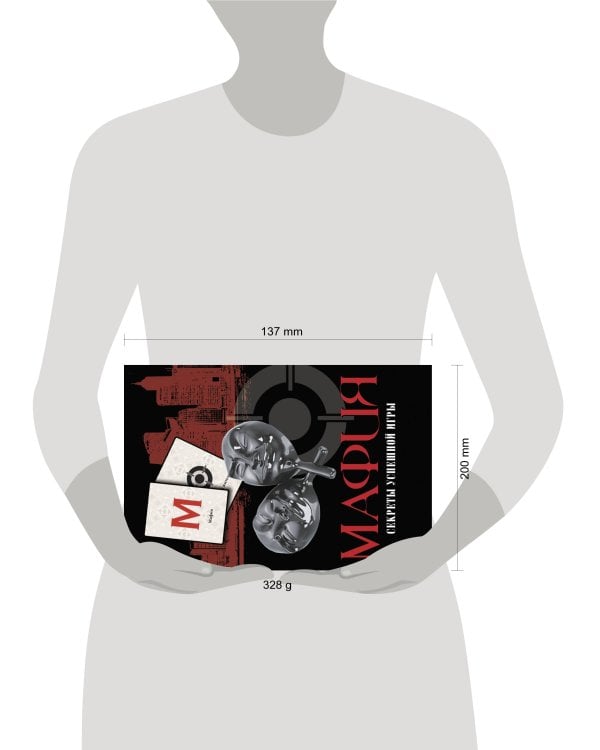 Мафия. Секреты успешной игры + колода карт