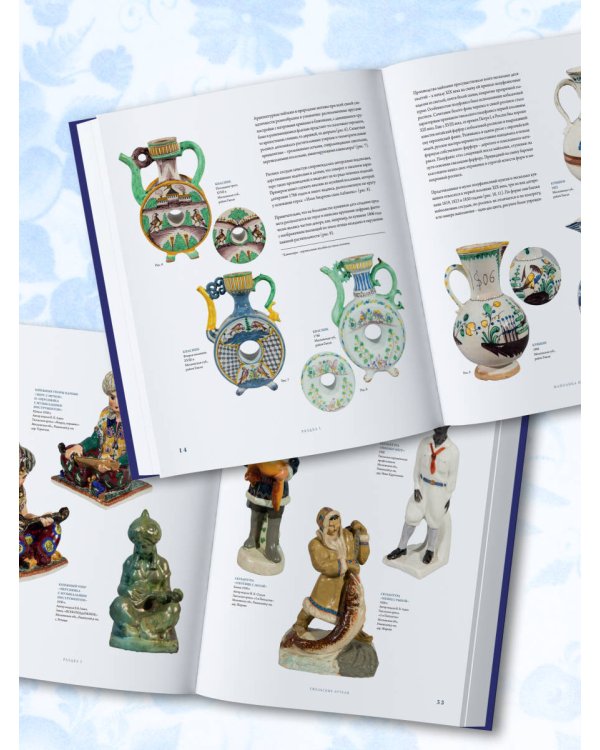 ГЖЕЛЬ. Русский промысел XVIII-XXI века