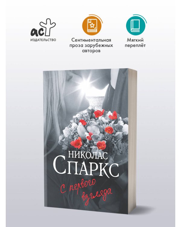 С первого взгляда