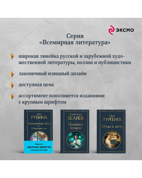 Комплект из 3-х книг Дины Рубиной "Наполеонов обоз"