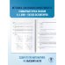 ОГЭ-2026. Математика. 10 тренировочных вариантов экзаменационных работ для подготовки к основному государственному экзамену