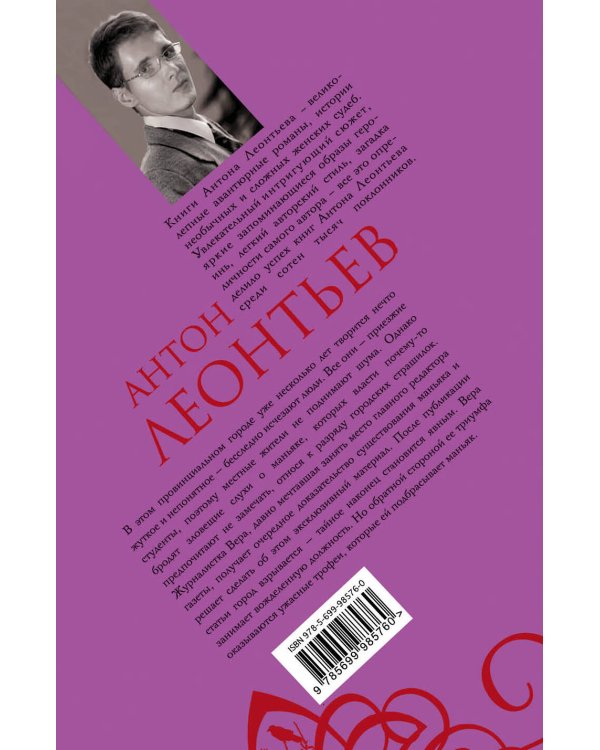 Дополнительное изображение книги «Город ведьм»