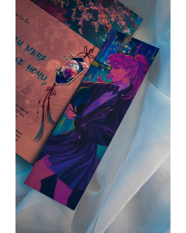 Найди меня в сердце ночи, Каноко