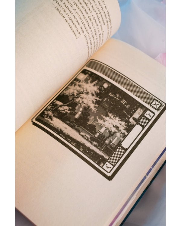 Найди меня в сердце ночи, Каноко