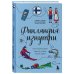 Финляндия изнутри. Как на самом деле живут в стране тысячи озер?