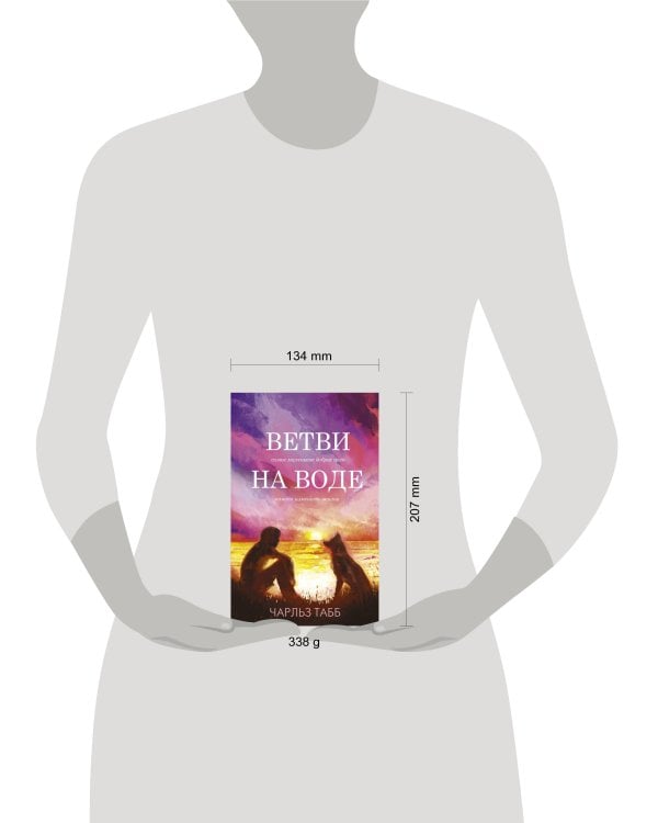 Ветви на воде