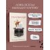 Дополнительное изображение книги «Плагиатор»