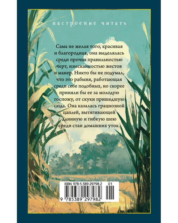 Рабыня Изаура