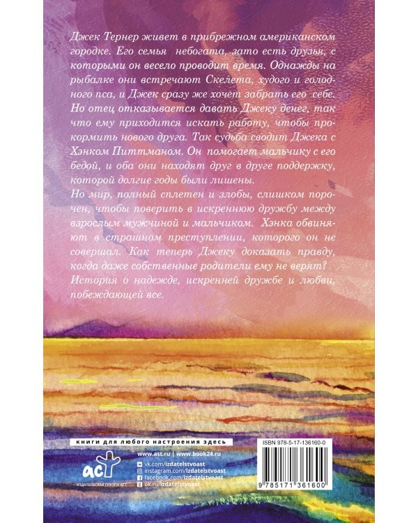 Ветви на воде