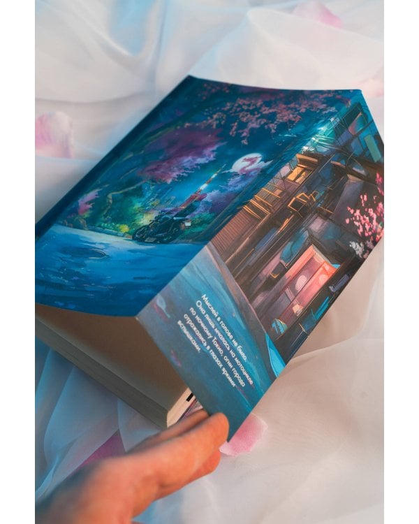 Найди меня в сердце ночи, Каноко