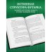 Руны: код Творца. Сотвори свой мир с помощью древних знаний