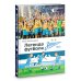 Звезды отечественного спорта для детей Легенда футбола — ФК «Зенит»