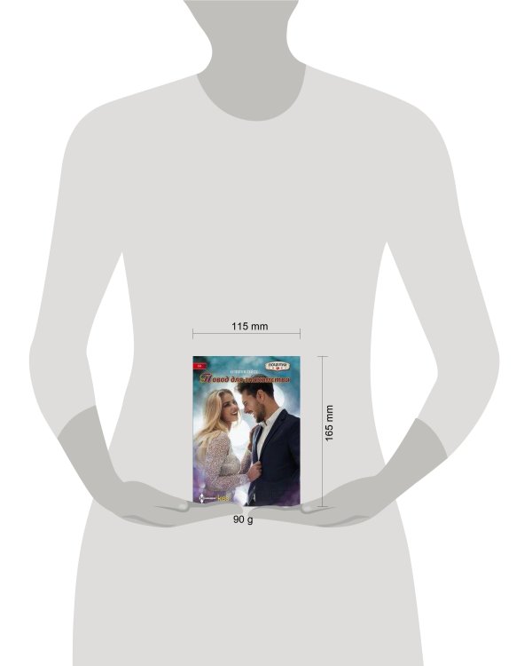 Повод для знакомства