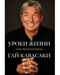 Уроки жизни иконы Кремниевой долины