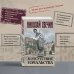 Исторические детективы Николая Свечина В отсутствие начальства