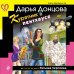 Дополнительное изображение книги «Курятник в пентхаусе»