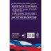 Уголовный кодекс Российской Федерации на 1 июня 2026 года. Со всеми изменениями, законопроектами и постановлениями судов