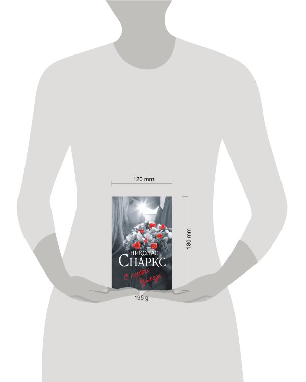 С первого взгляда