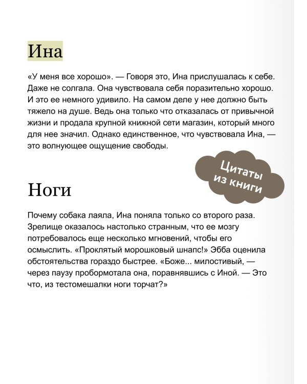 Чисто шведские убийства. Деревушка с секретами