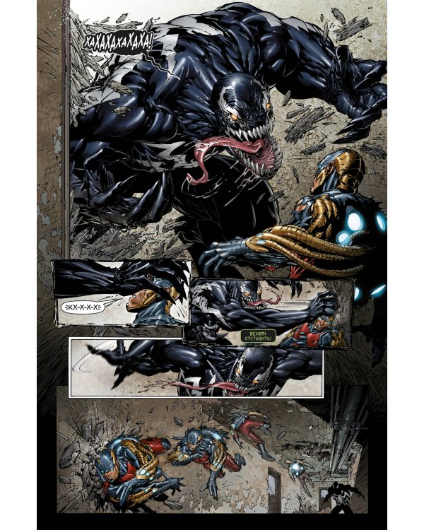 Новые Мстители. Полное собрание. Том 3