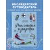 Финляндия изнутри. Как на самом деле живут в стране тысячи озер?