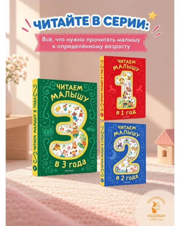Дополнительное изображение книги «Читаем малышу. Сказки для принцесс»