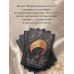 Дополнительное изображение книги «Женщины дома Рюриковичей: нерассказанная история»