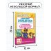 Академия начального образования Большой сборник диктантов по русскому языку. 1-4 классы