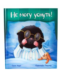 Не могу уснуть! (худ.Педлер К.)