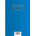 Федеральный закон "Об оперативно-розыскной деятельности". Текст с посл. изм. на 2022г.