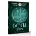 Дополнительное изображение книги «ВЕСЫ. Гороскоп на 2027 год»