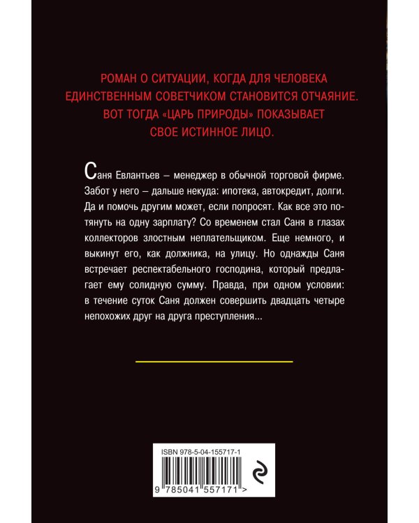 Жизнь и одни сутки