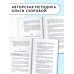 Академия начального образования Большой сборник диктантов по русскому языку. 1-4 классы