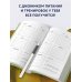 Дневник питания и тренировок. 12 недель на пути к себе (груша)
