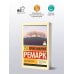 Дополнительное изображение книги «Фиолетовый сон»