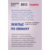 Дела судебные. Романы Т. Устиновой и П. Астахова (обложка) Жилье по обману