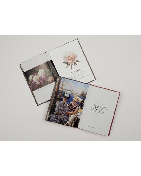 Цветы в искусстве. Воспевание красоты