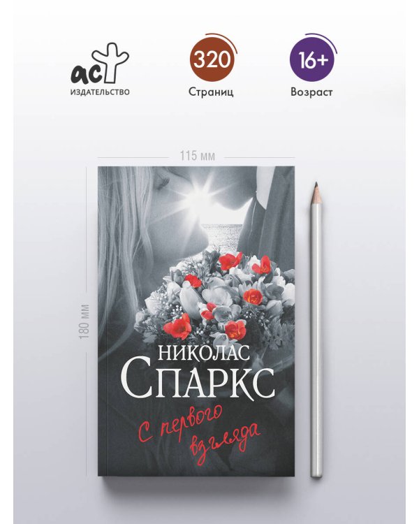 С первого взгляда