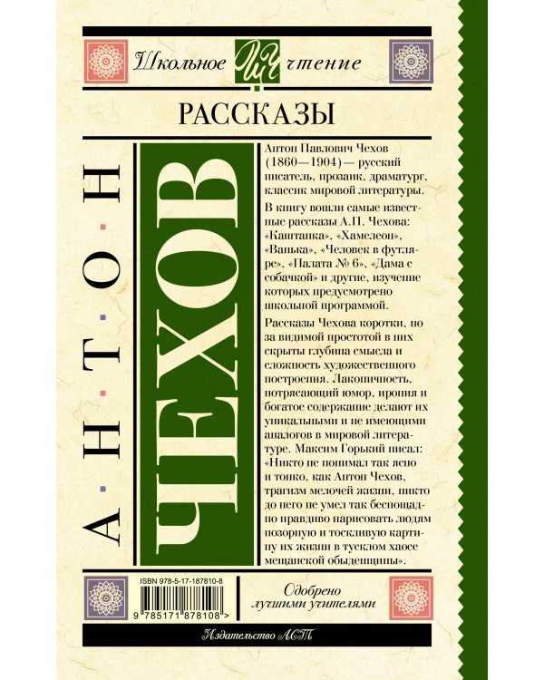 Рассказы