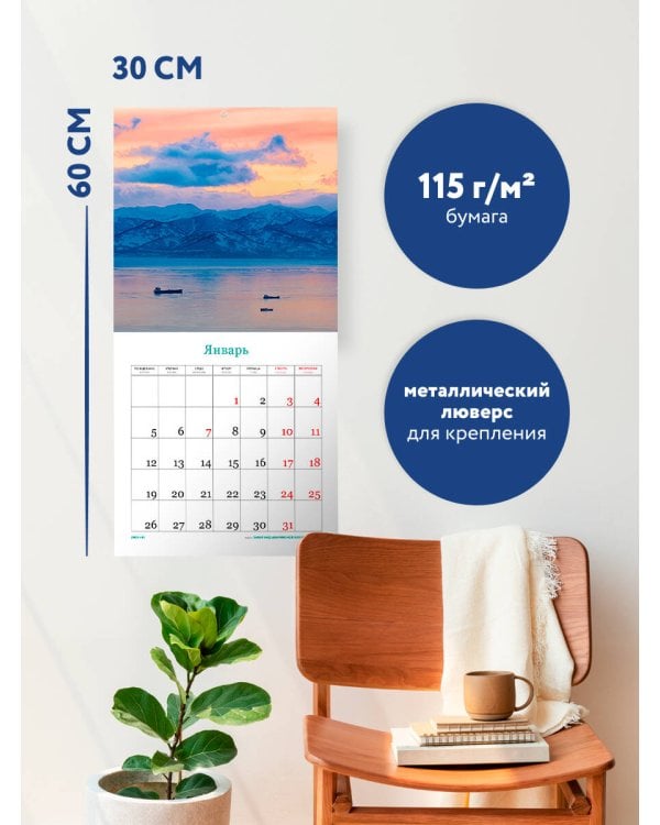 Закаты и рассветы России. Путешествие по часовым поясам. Календарь настенный на 16 месяцев на 2026 год (300х300 мм)