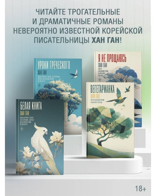 Белая книга