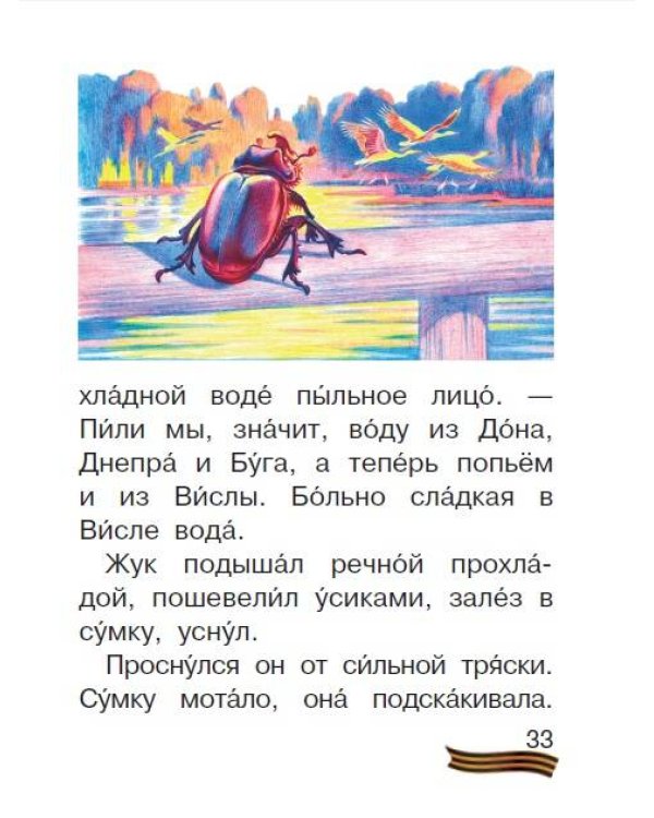 Рассказы для детей о войне