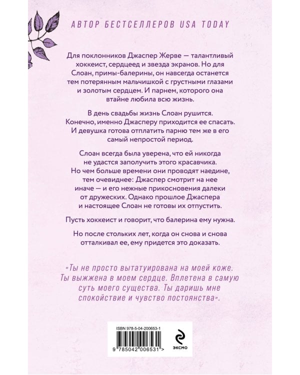 Дополнительное изображение книги «Бессильный (#3)»