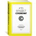Дополнительное изображение книги «Кто владеет словом? Авторское право и бесправие»