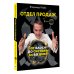 Отдел продаж: от хаоса до системы за 60 дней