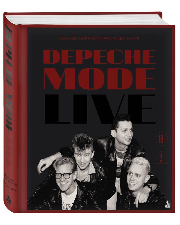 Дополнительное изображение книги «Depeche Mode: Live»
