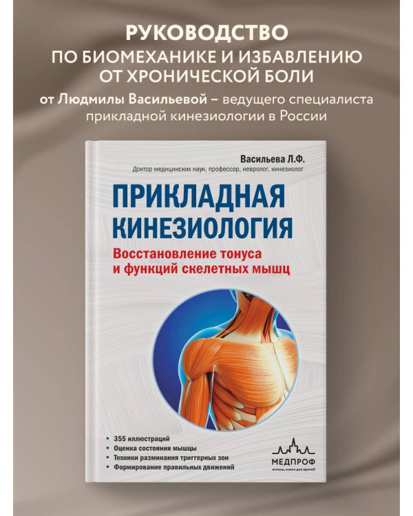 Большой комплект: Библиотека продвинутого массажиста