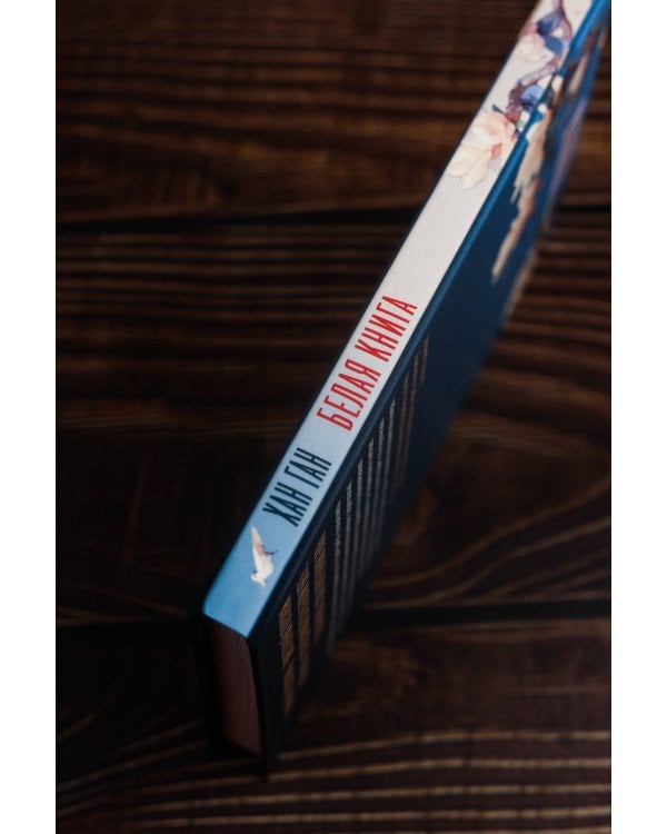 Белая книга